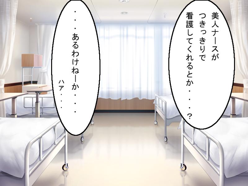 Harem Nyuuin Seikatsu page 6 full