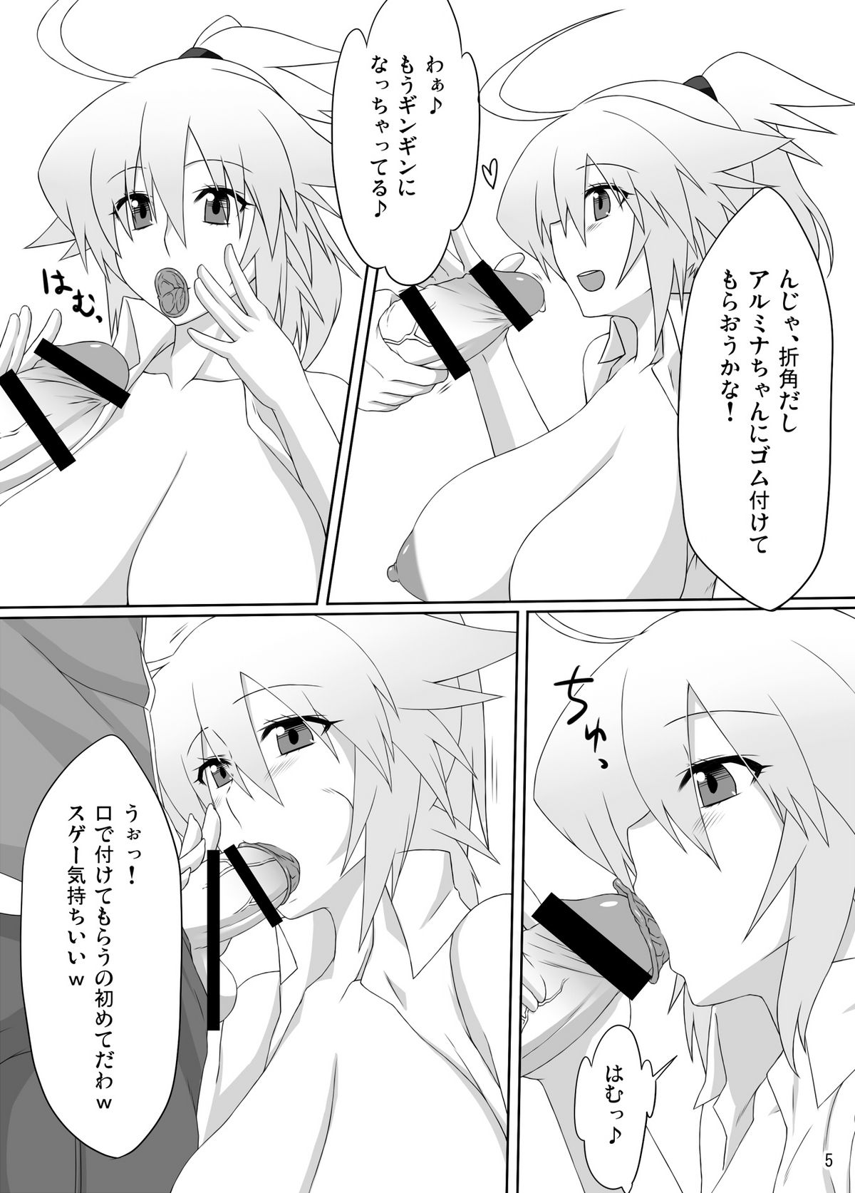 Arumeni page 4 full