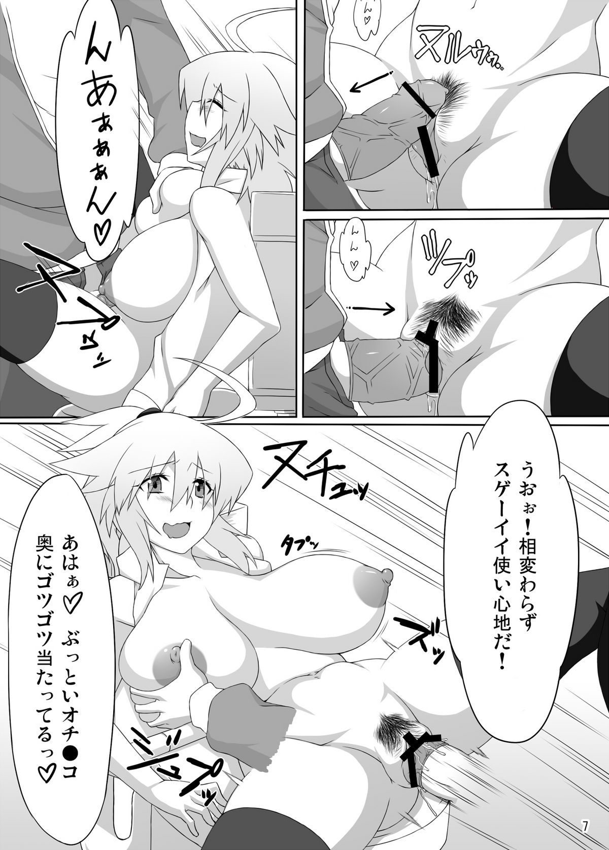 Arumeni page 6 full