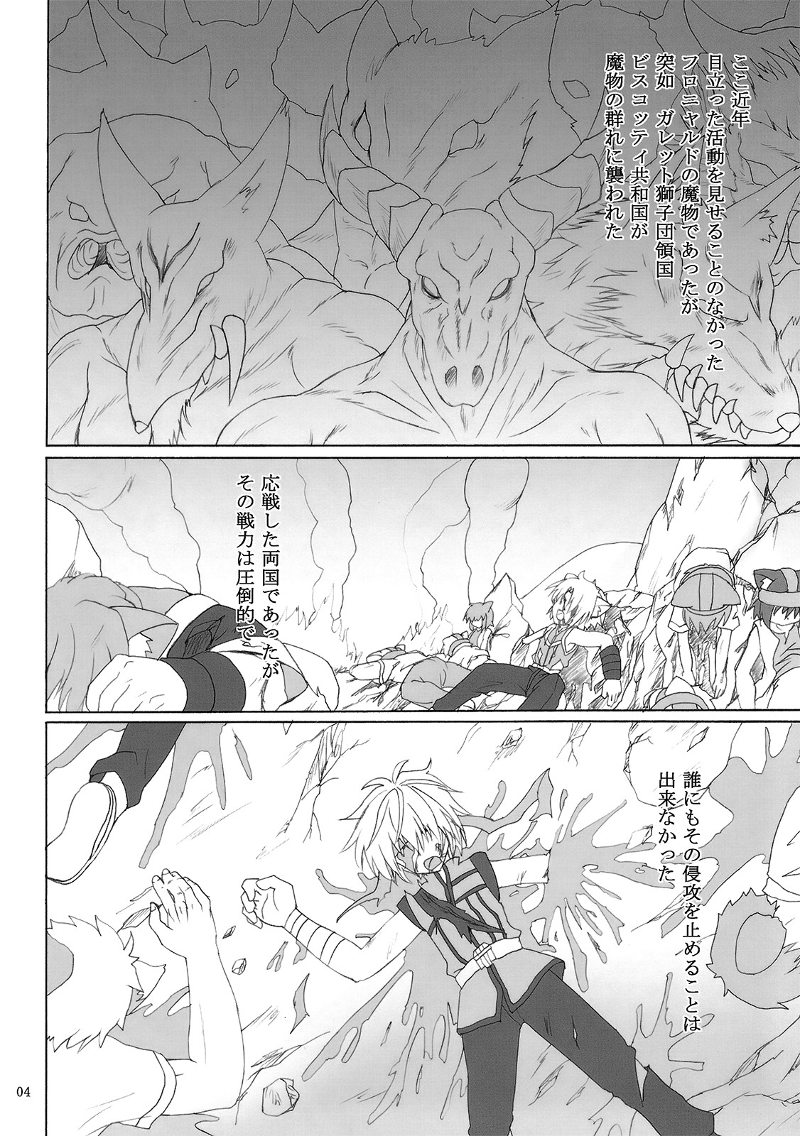 BAD DAYS page 3 full