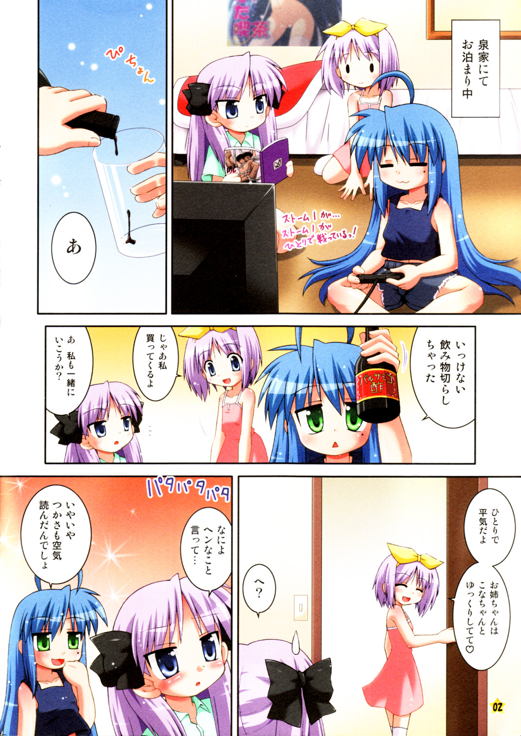 KonaKaga de Love Love Chuuchu suru Hon page 2 full