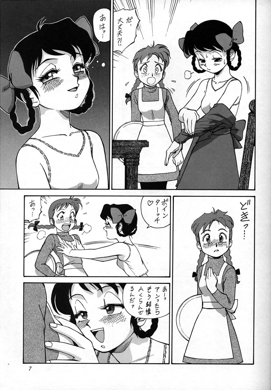 Chousen Ame Ver. 10.0 page 6 full