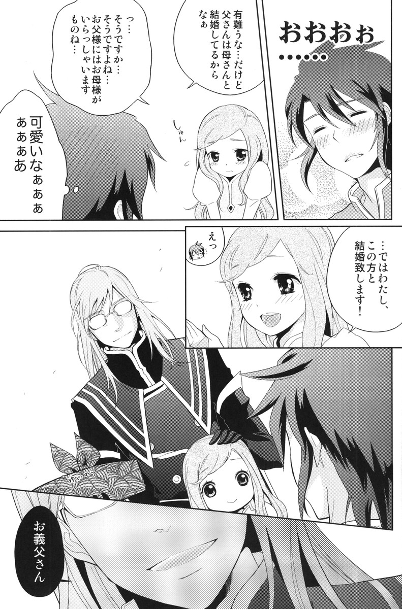 Meshimase Miso Parfait page 8 full