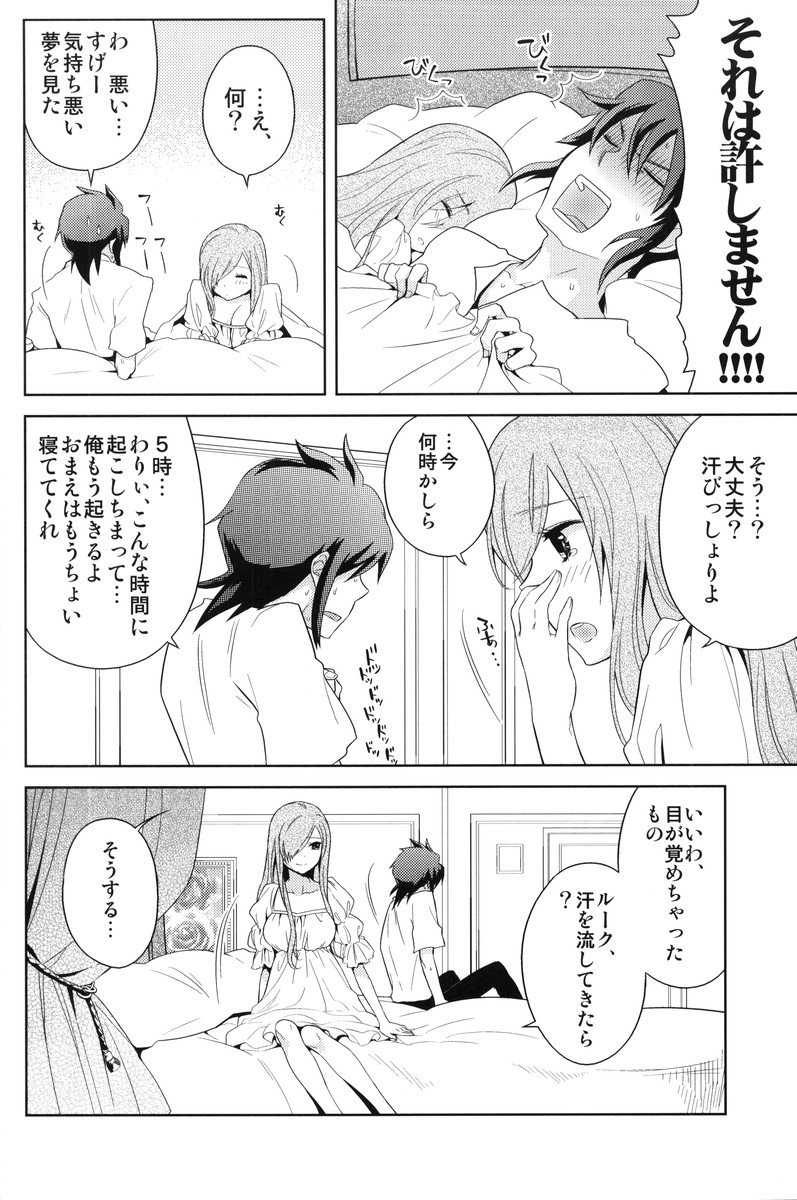 Meshimase Miso Parfait page 9 full