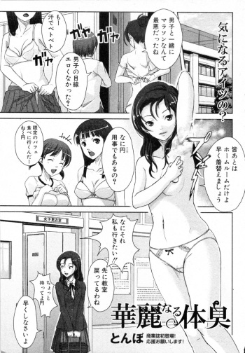 Karei naru Taishuu cover