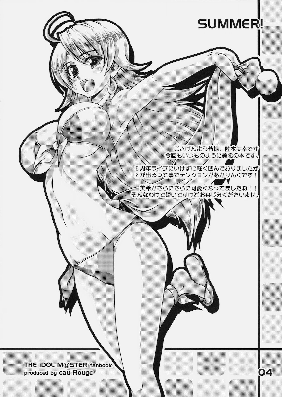 SUMMER! page 3 full