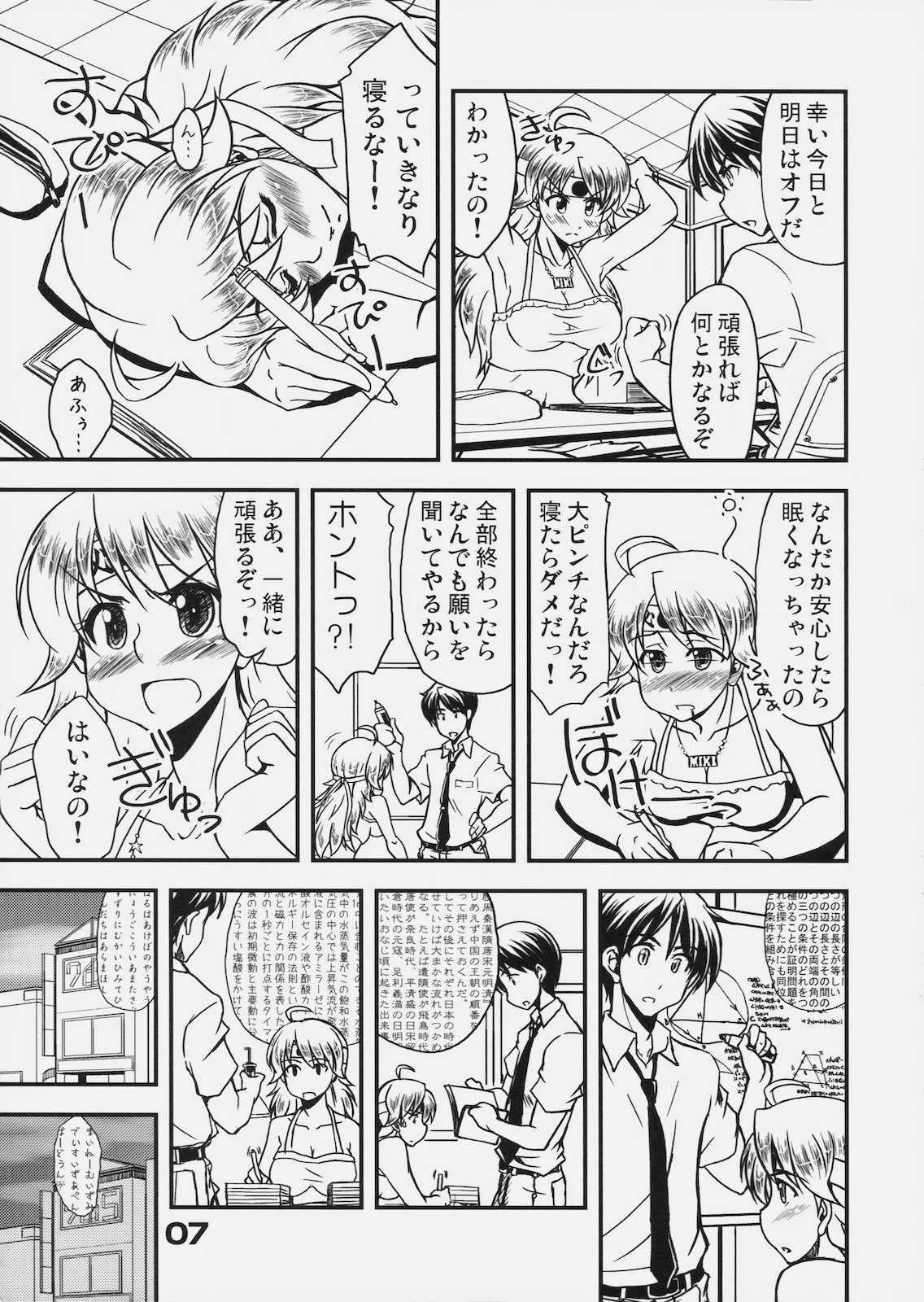 SUMMER! page 6 full
