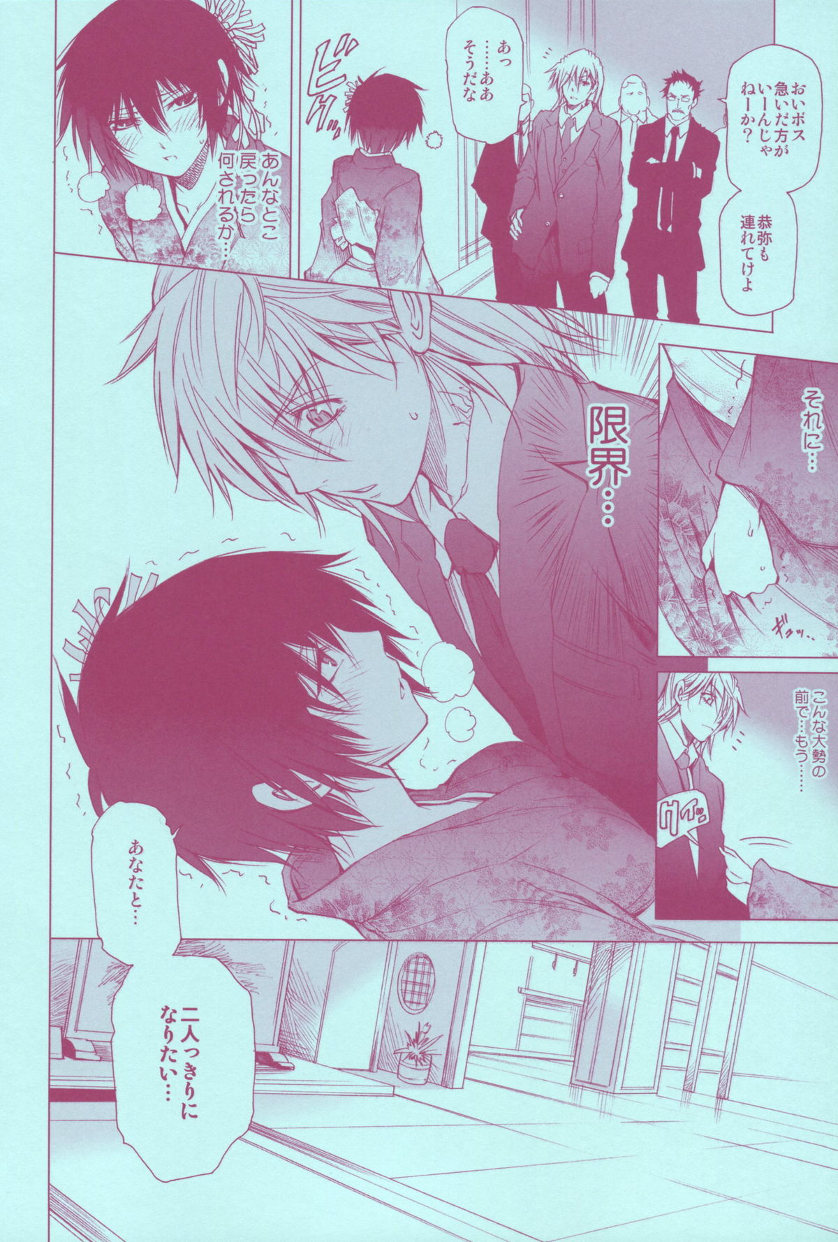 Mirai Senya Ichiya Emaki page 10 full