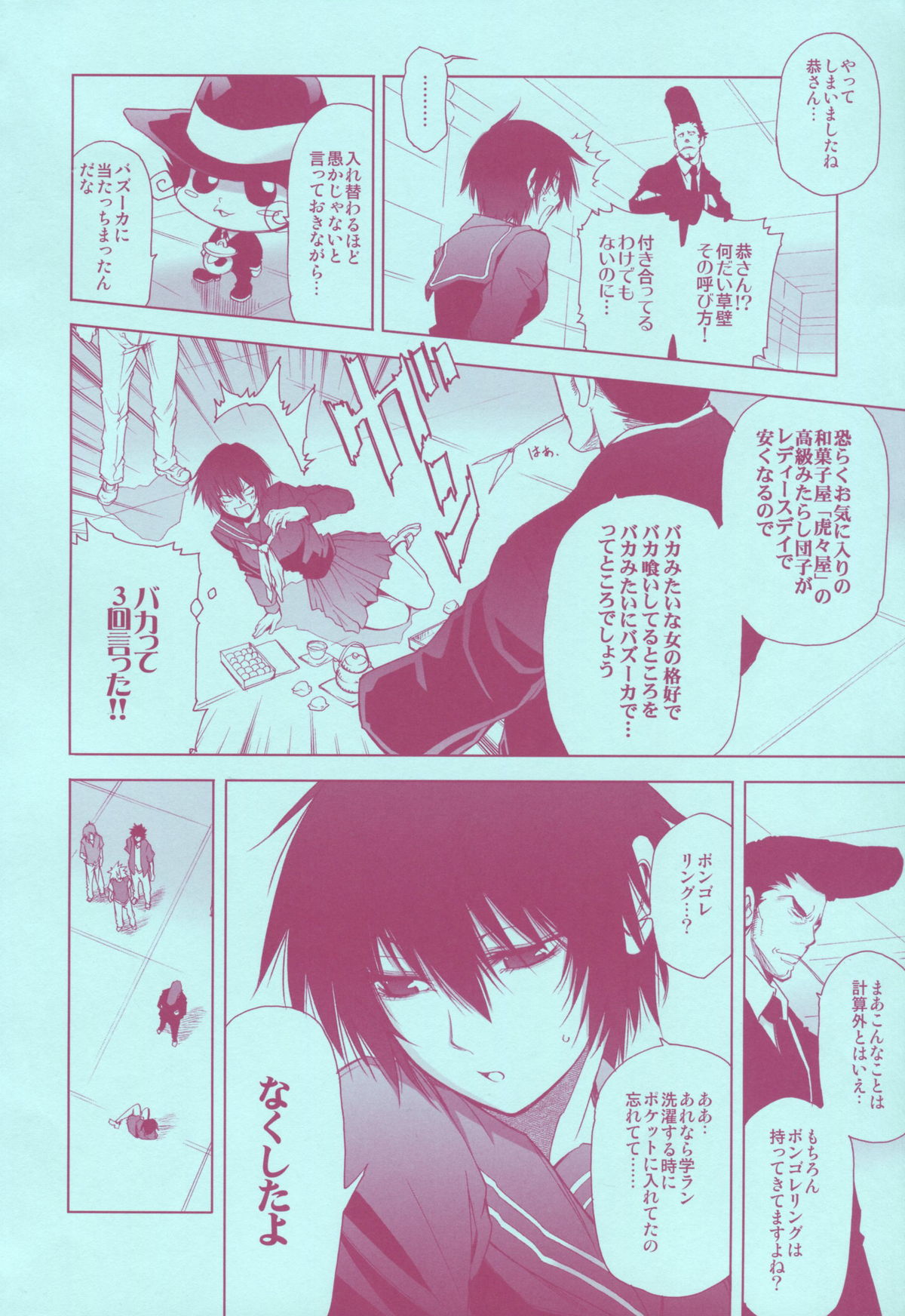 Mirai Senya Ichiya Emaki page 4 full