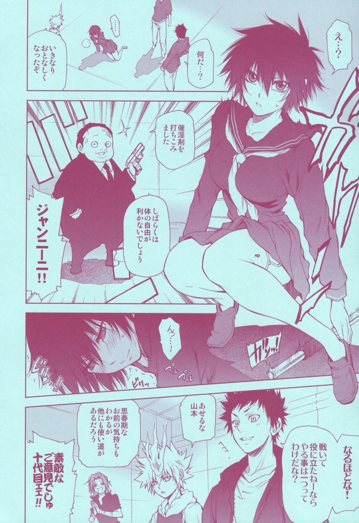 Mirai Senya Ichiya Emaki page 6 full