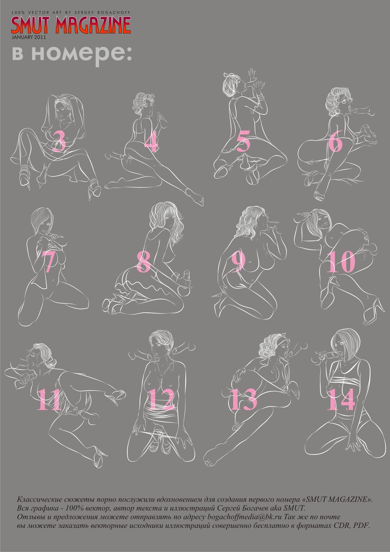 SMUT MAGAZINE january 2011 page 2 full