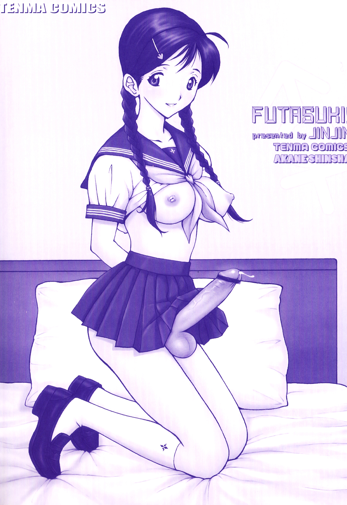FutaSuki! page 5 full