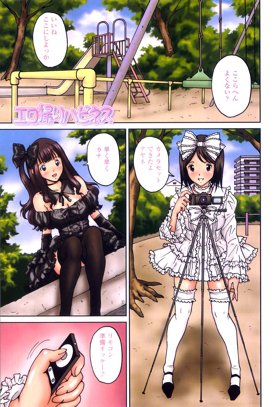 FutaSuki! page 8 full