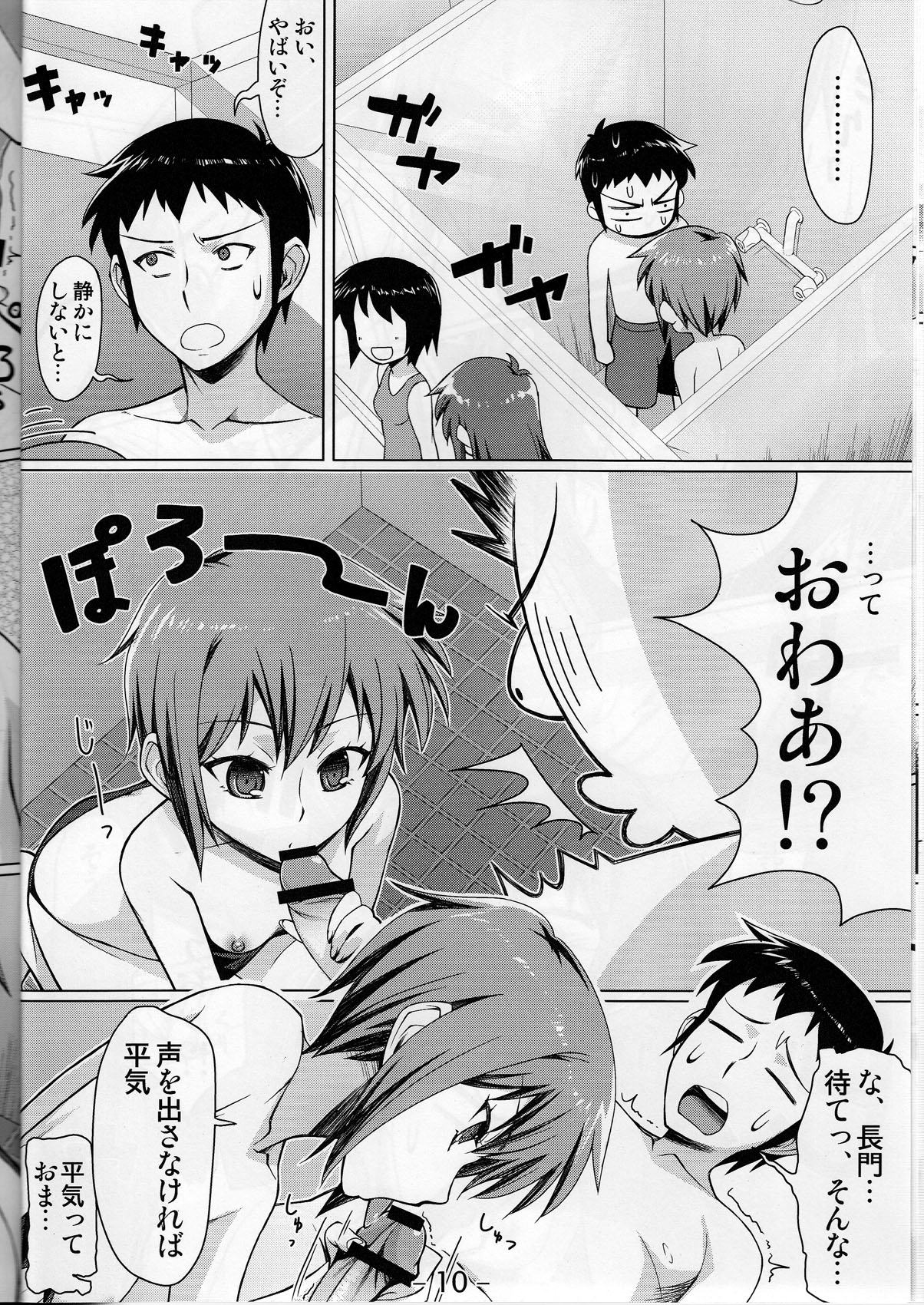 Endless Holiday page 10 full