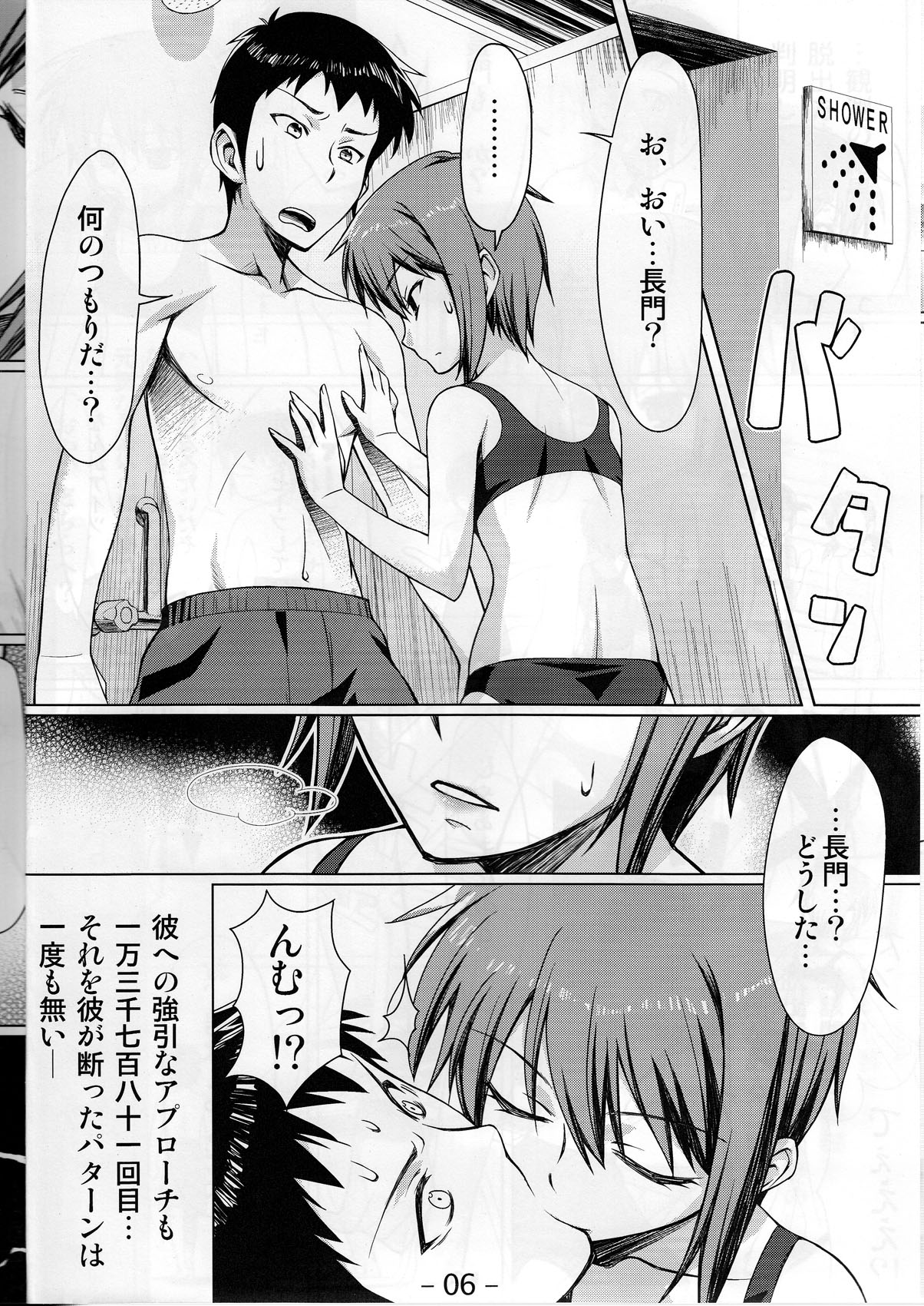 Endless Holiday page 6 full