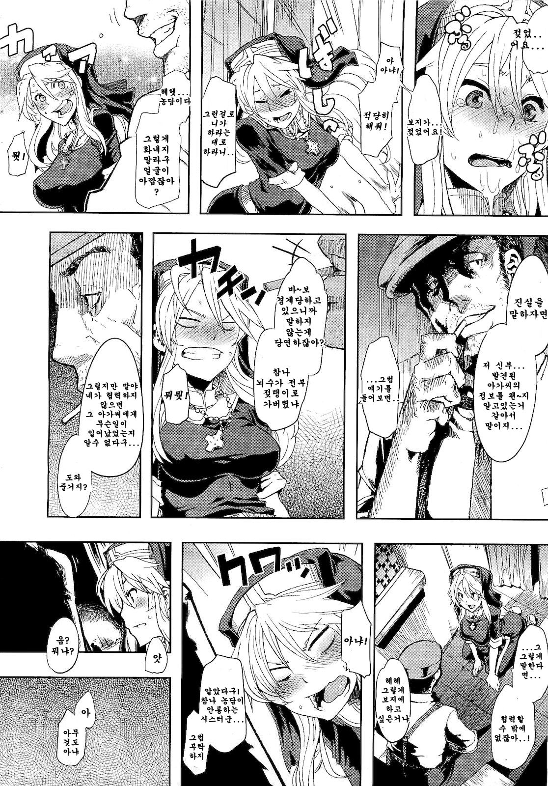 Incubus Ch. 2 page 10 full