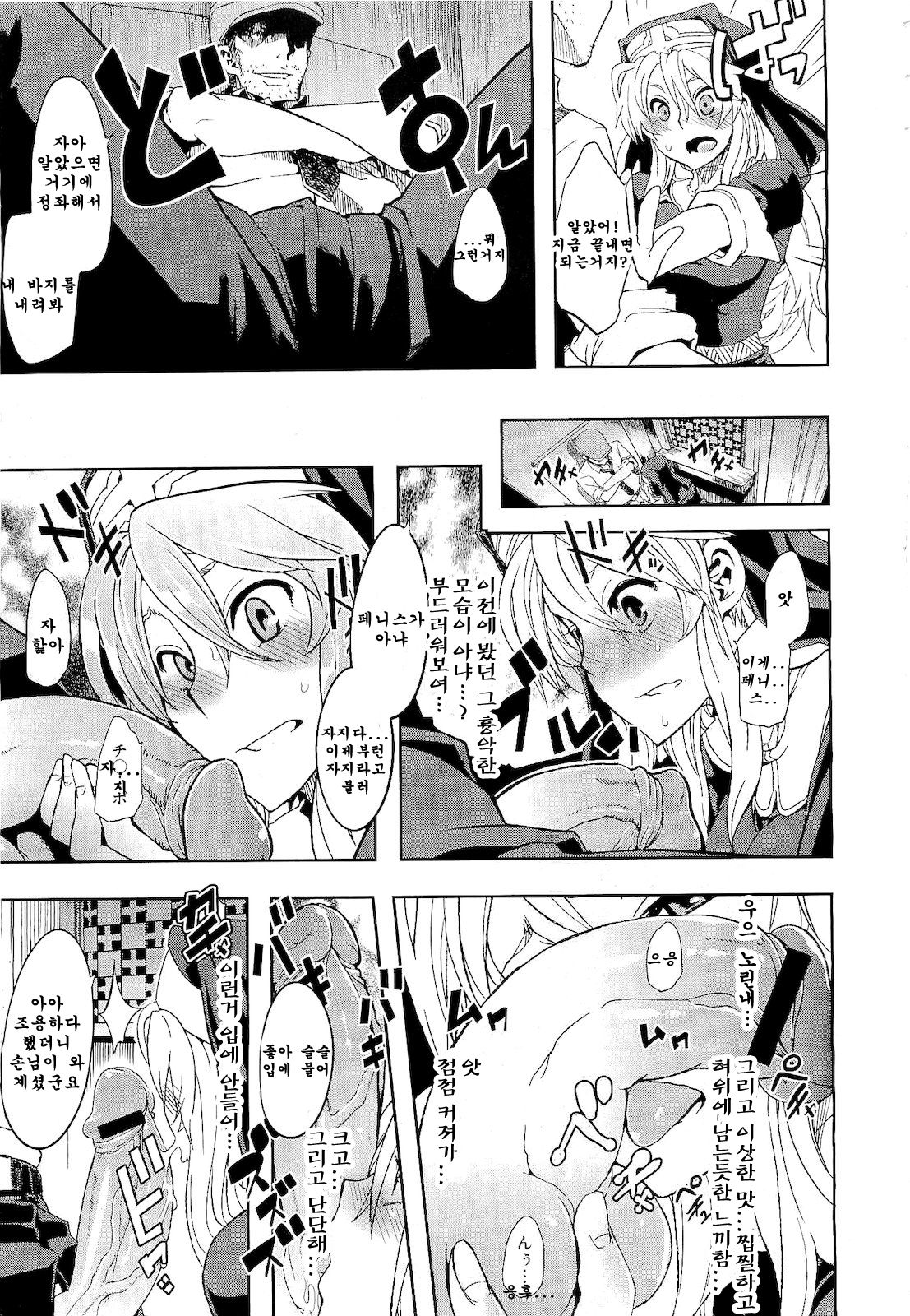 Incubus Ch. 2 page 5 full