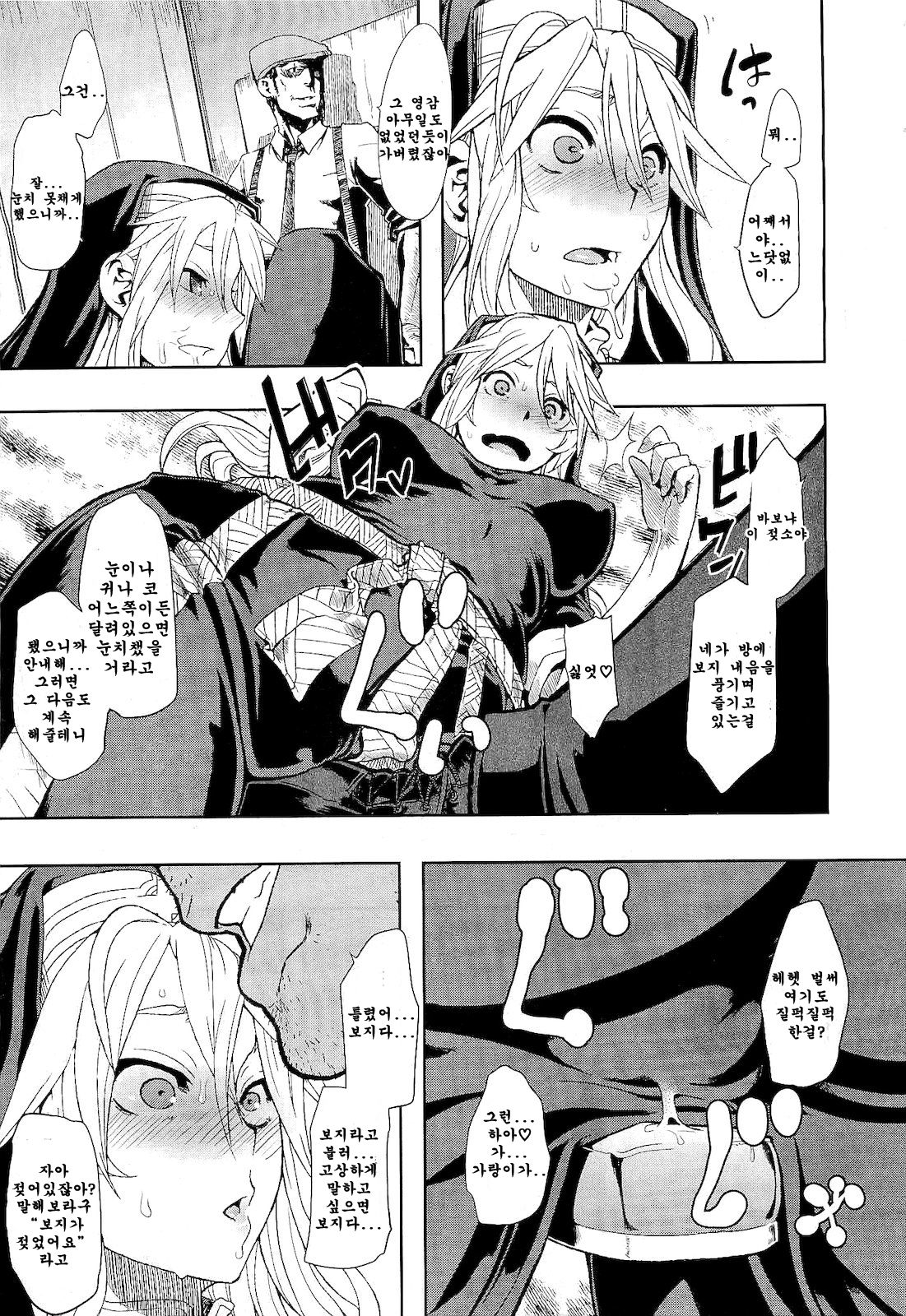 Incubus Ch. 2 page 9 full