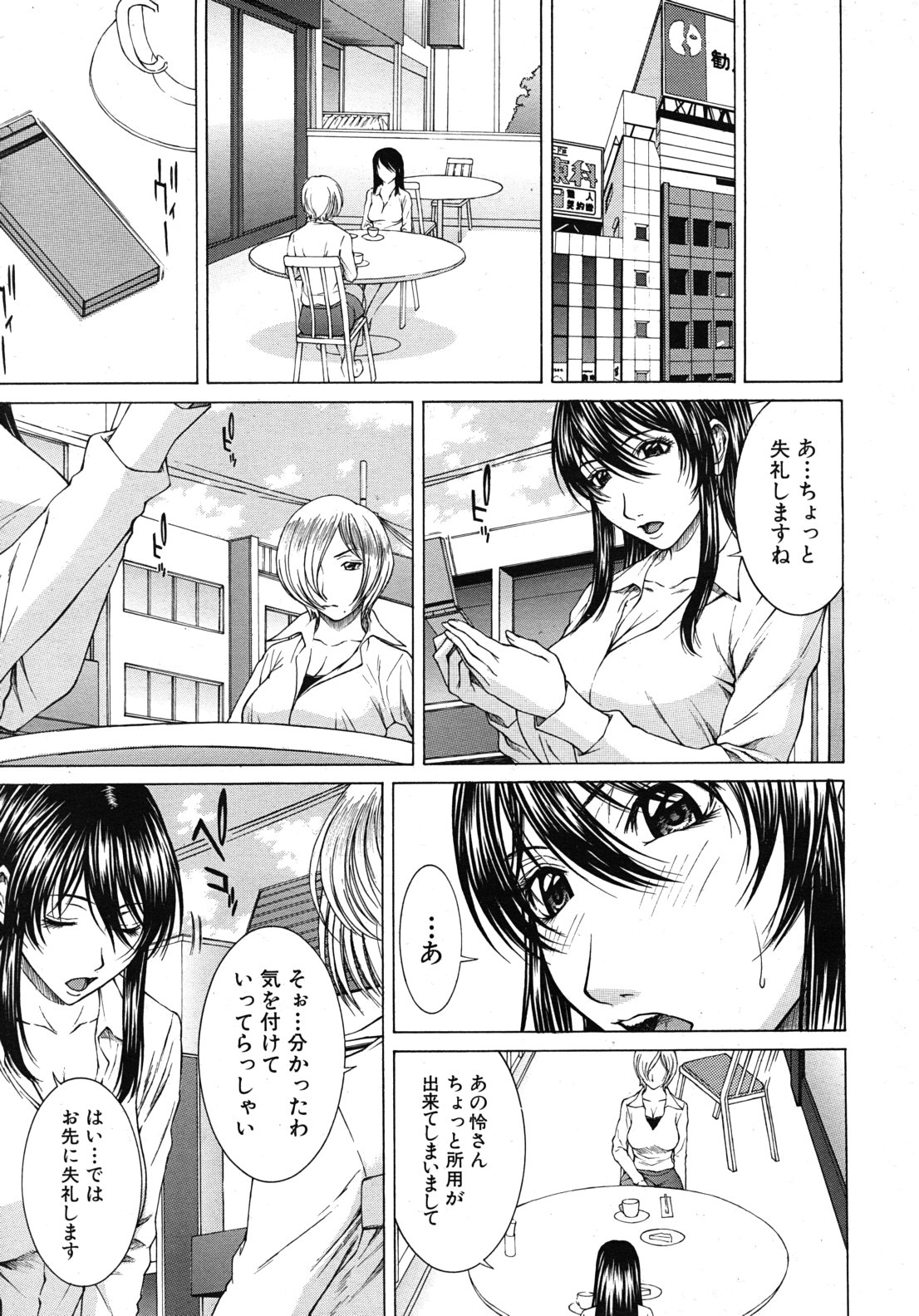 COMIC MUJIN 2011-02 page 9 full