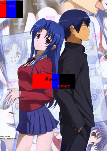 Ami Plus cover
