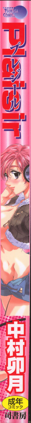 Plaisir page 2 full