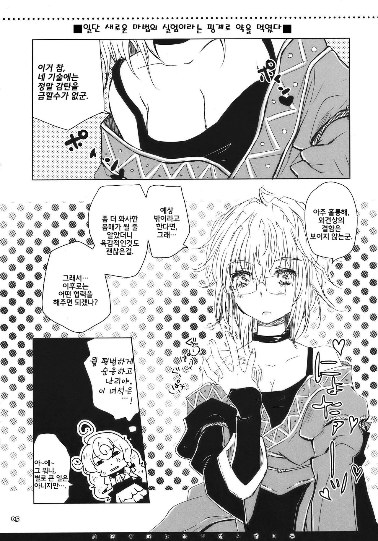 Hanazono Himitsu Onnanoko page 4 full