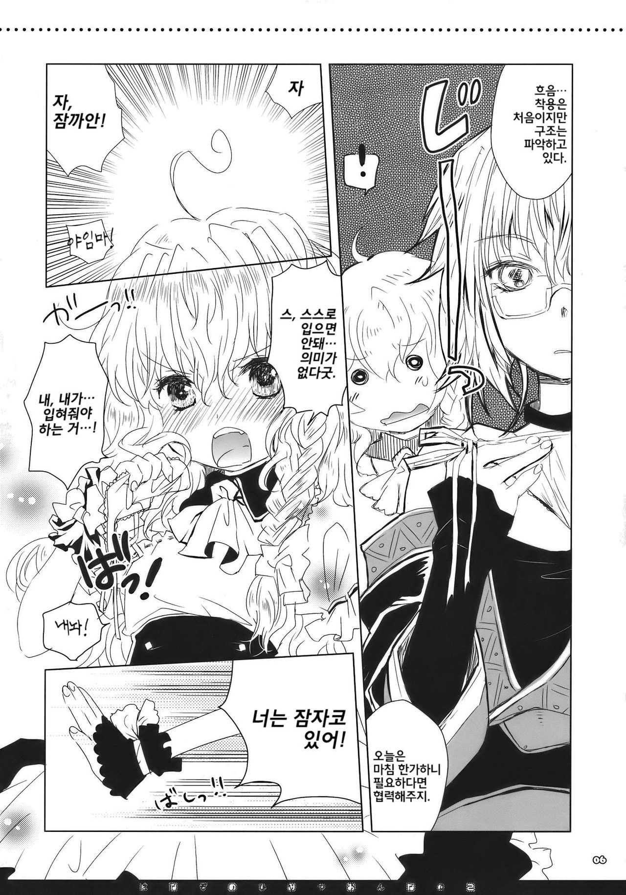 Hanazono Himitsu Onnanoko page 5 full