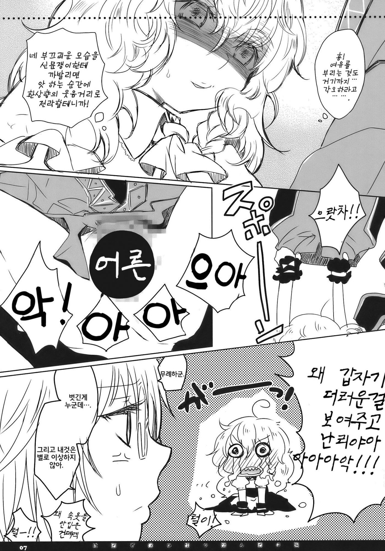 Hanazono Himitsu Onnanoko page 6 full