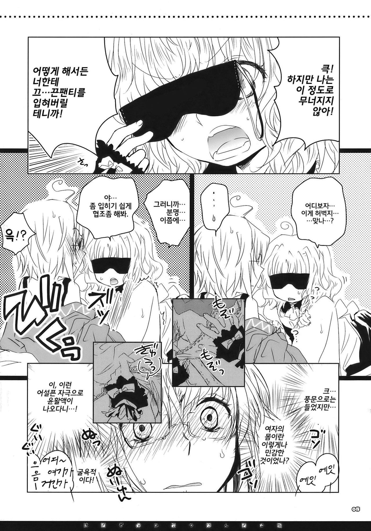 Hanazono Himitsu Onnanoko page 7 full