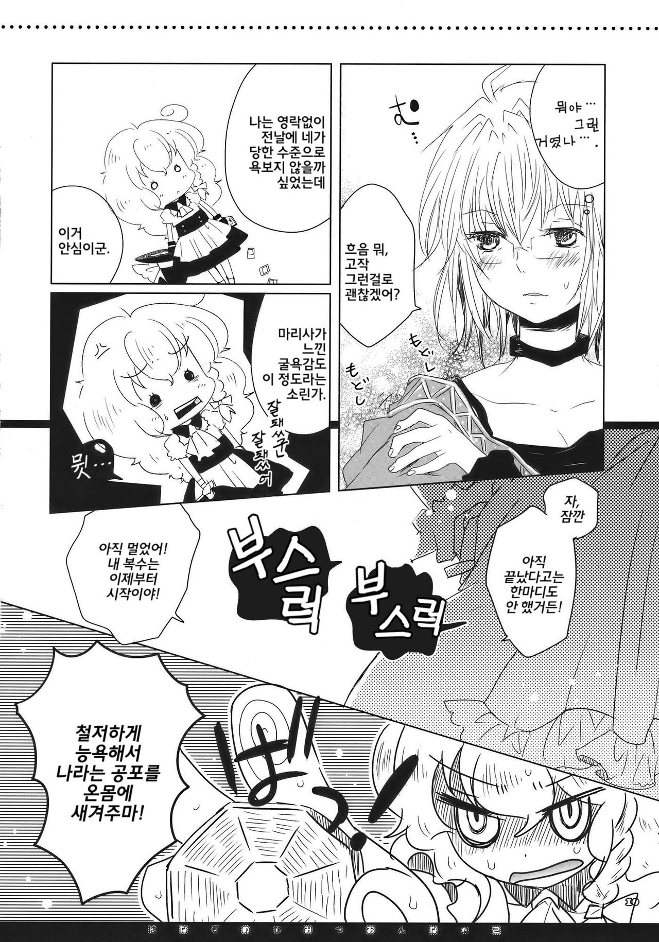 Hanazono Himitsu Onnanoko page 9 full