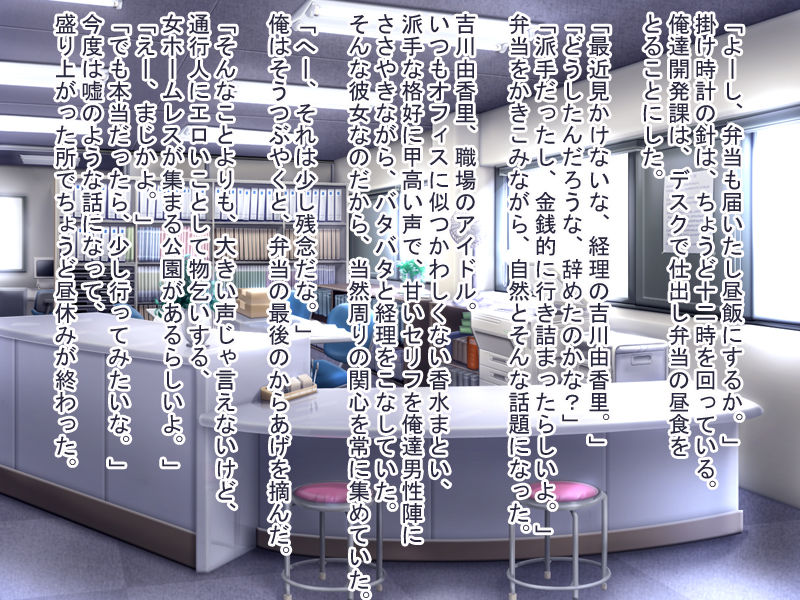 Homeless Benjo ~Kouen no Aware na Manko Kachiku-tachi~ page 2 full