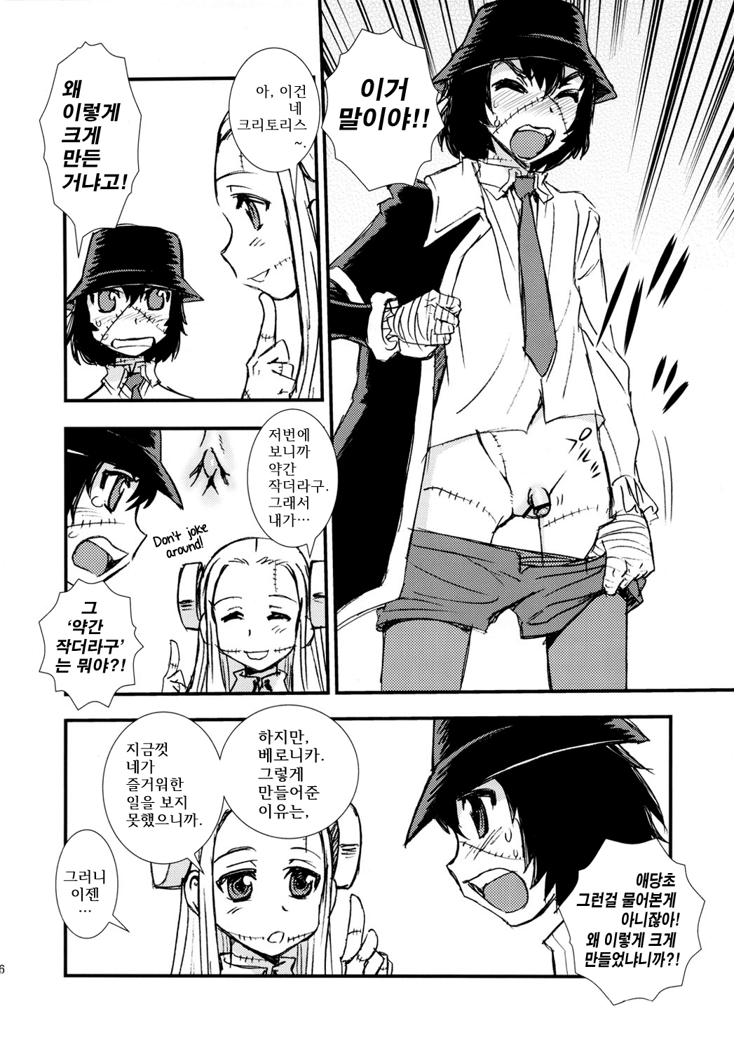 Seppuku And The Shikei page 4 full