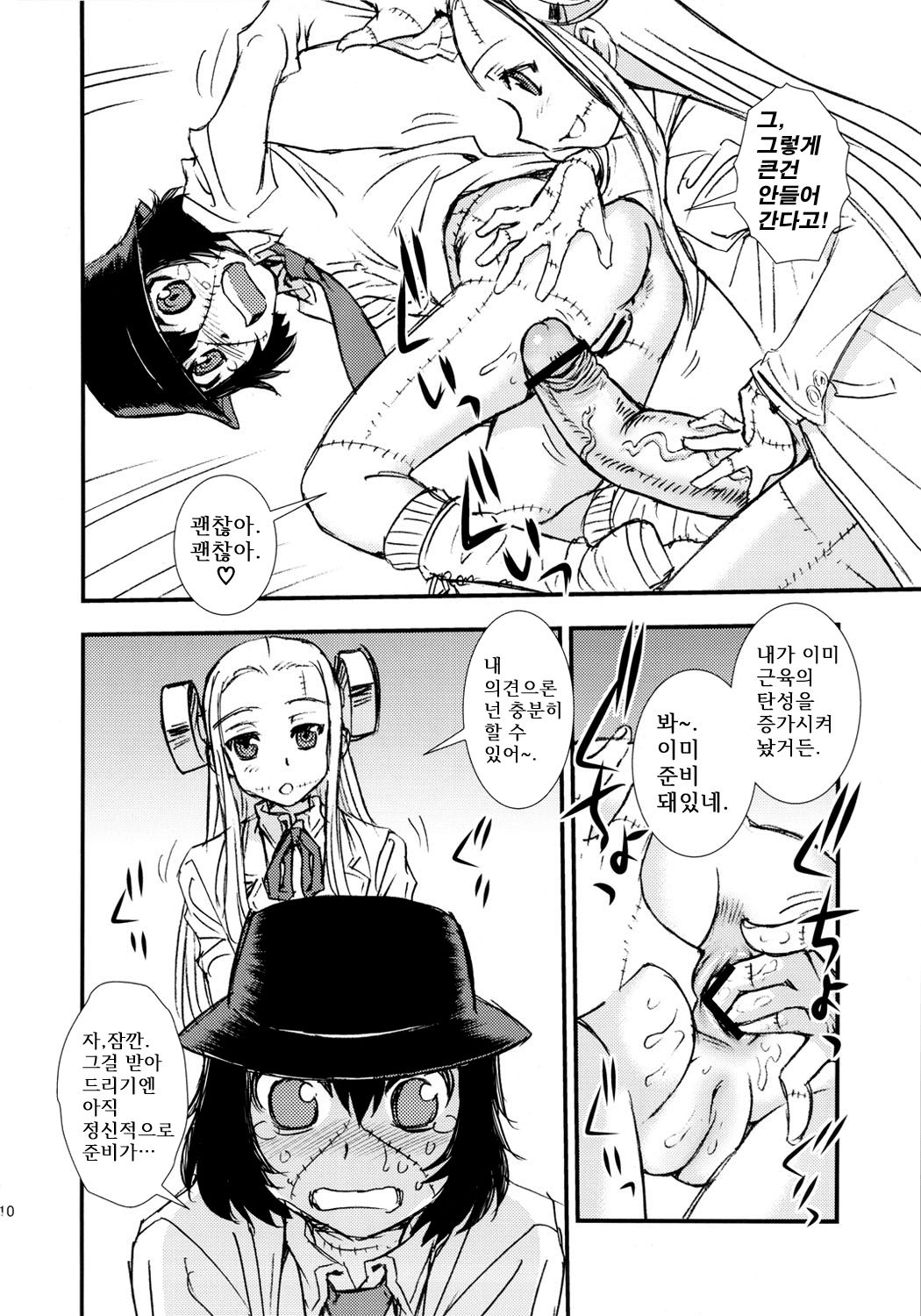 Seppuku And The Shikei page 8 full