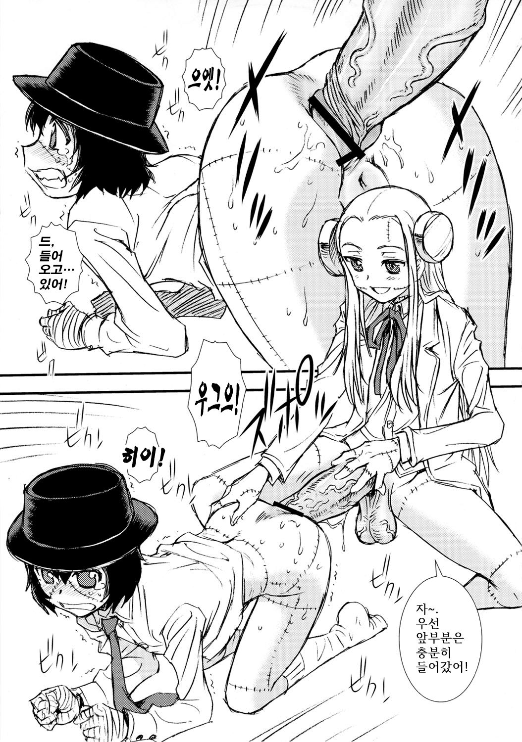 Seppuku And The Shikei page 9 full