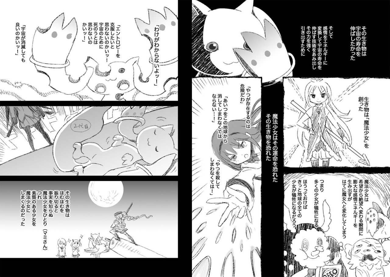 <Pixiv>Ｊ村 page 4 full
