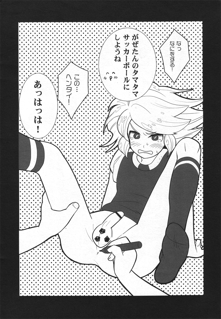Otona no Inazuma11 Rakugaki Shuu page 8 full