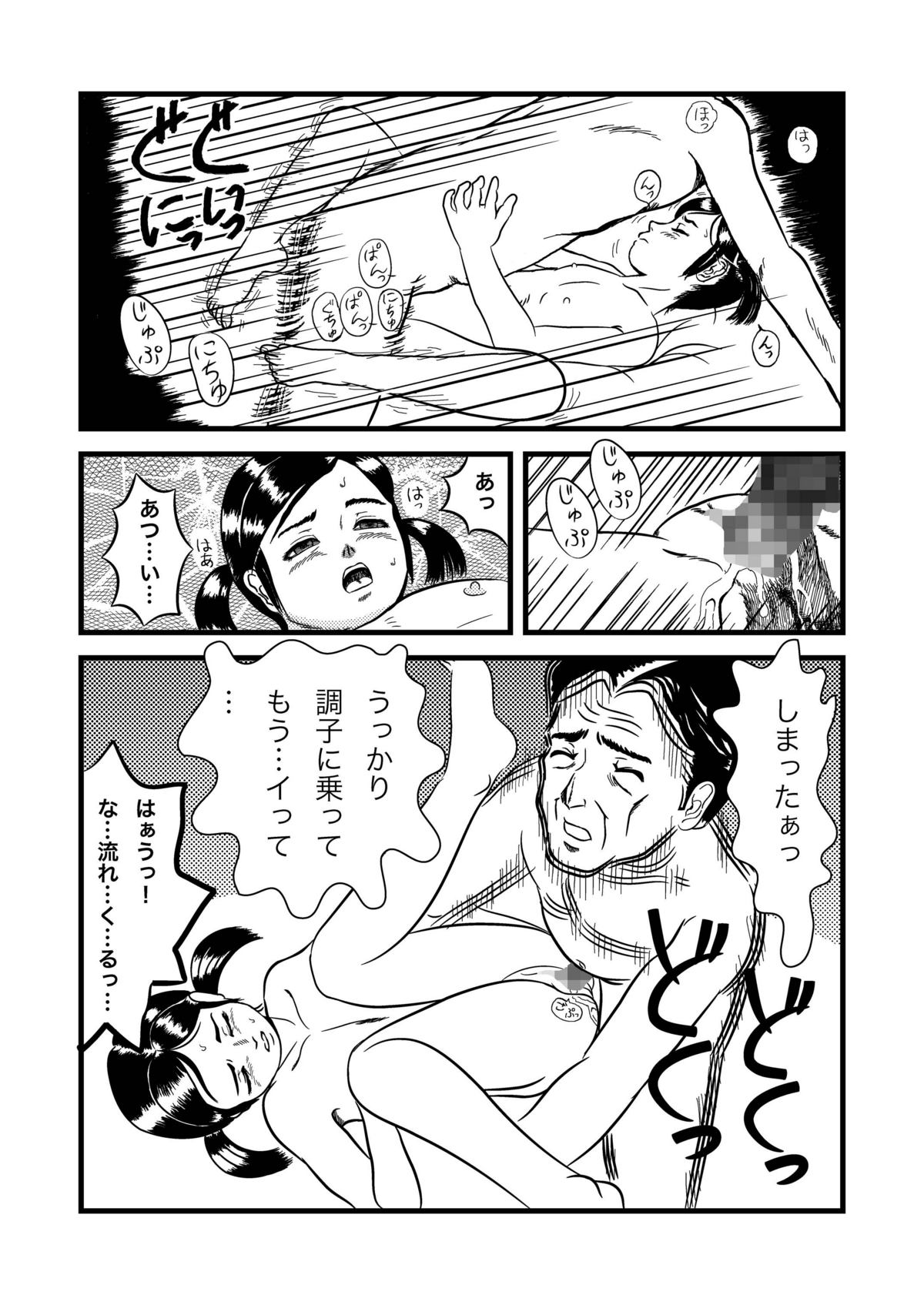 Ayaka to Sayaka page 10 full