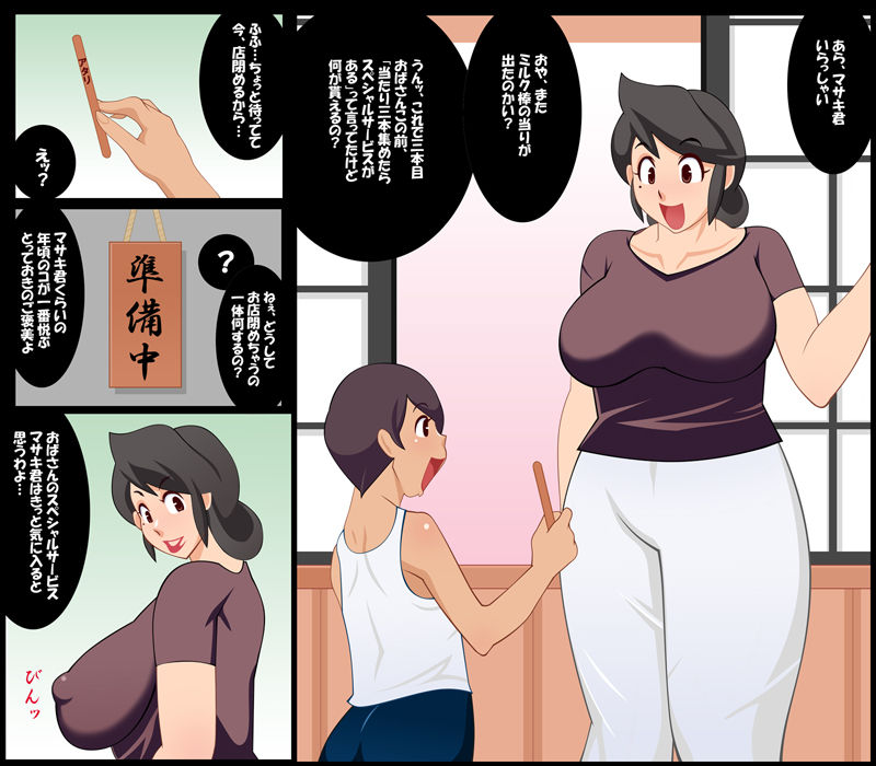 Artist - DDT page 2 full