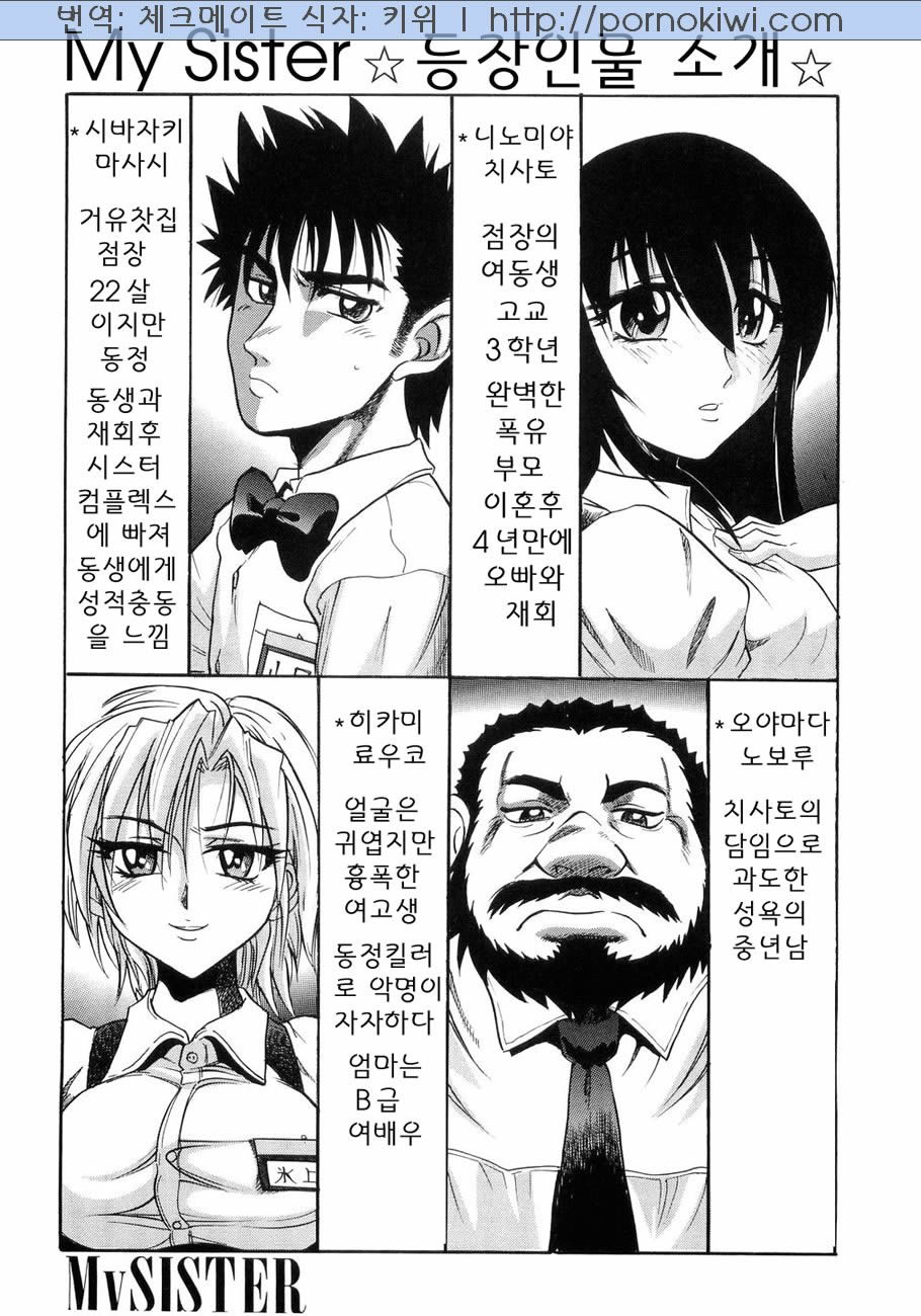 My Sister page 4 full