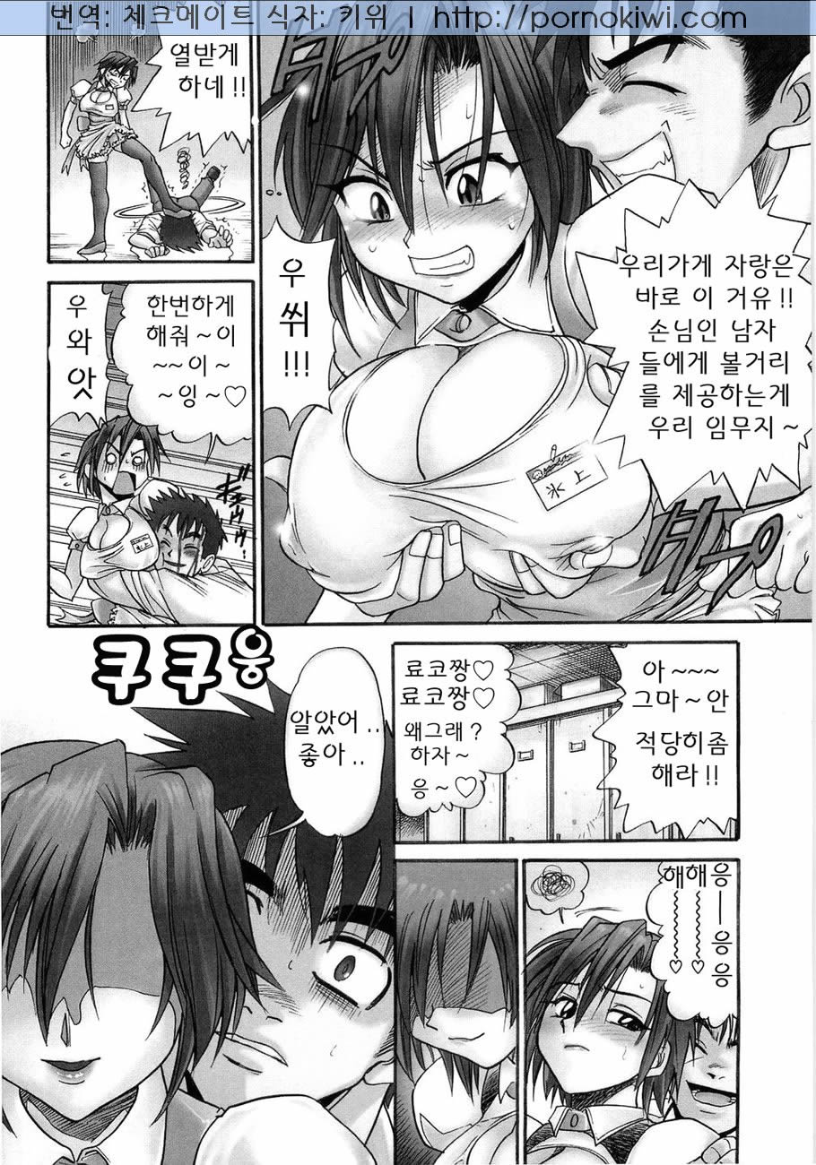 My Sister page 6 full