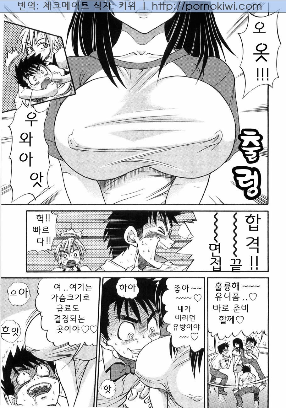 My Sister page 9 full