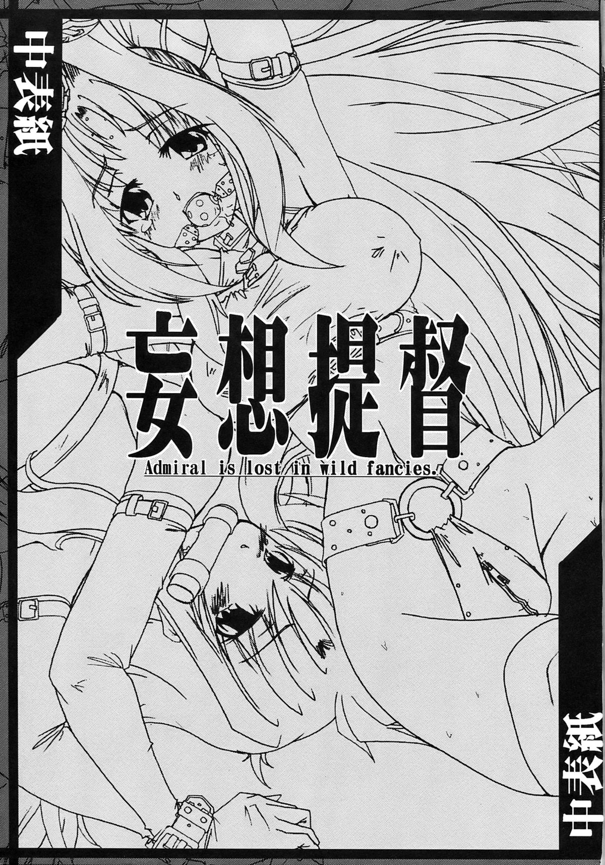 Mousou Teitoku page 3 full