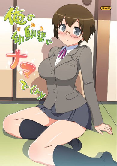 Takuji/Number2 page 3 full