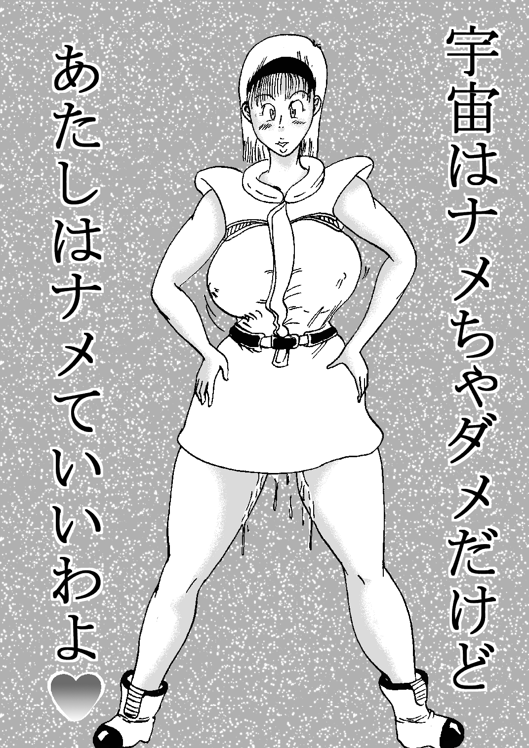 Hanzaiteki Bakunyuu Girl Part 6 page 4 full