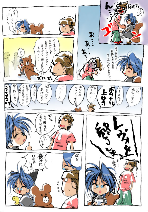Artist-Sca-ji page 8 full