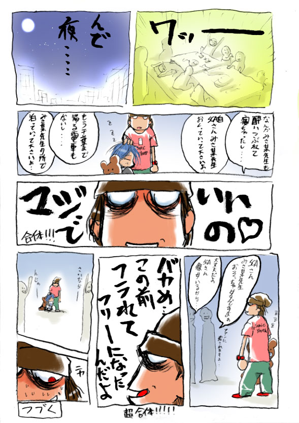 Artist-Sca-ji page 9 full