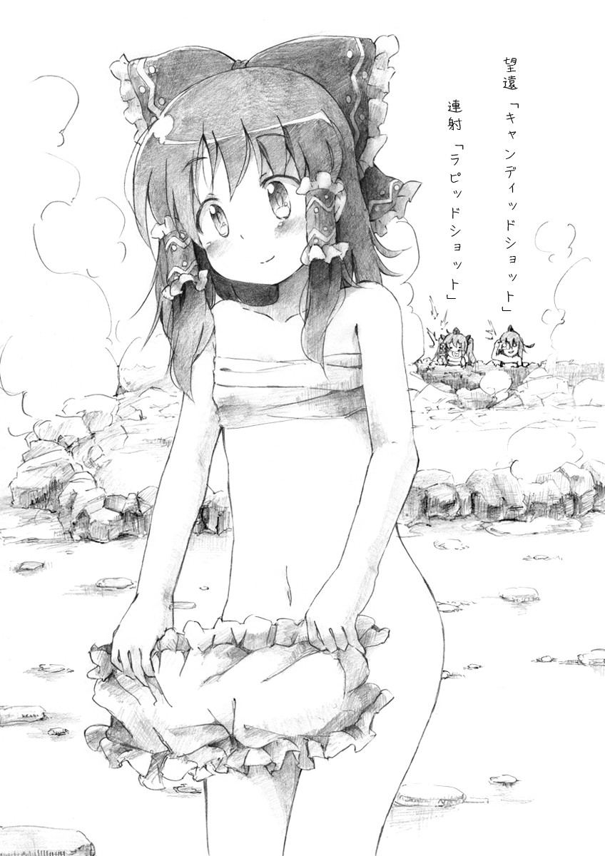 Touhou Nyuuyokufu page 10 full