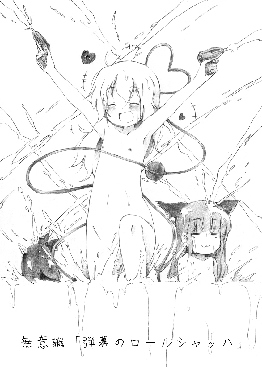 Touhou Nyuuyokufu page 6 full