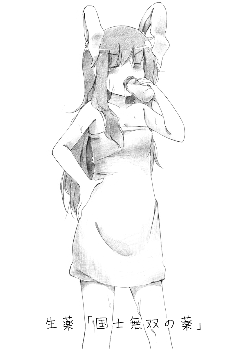 Touhou Nyuuyokufu page 8 full