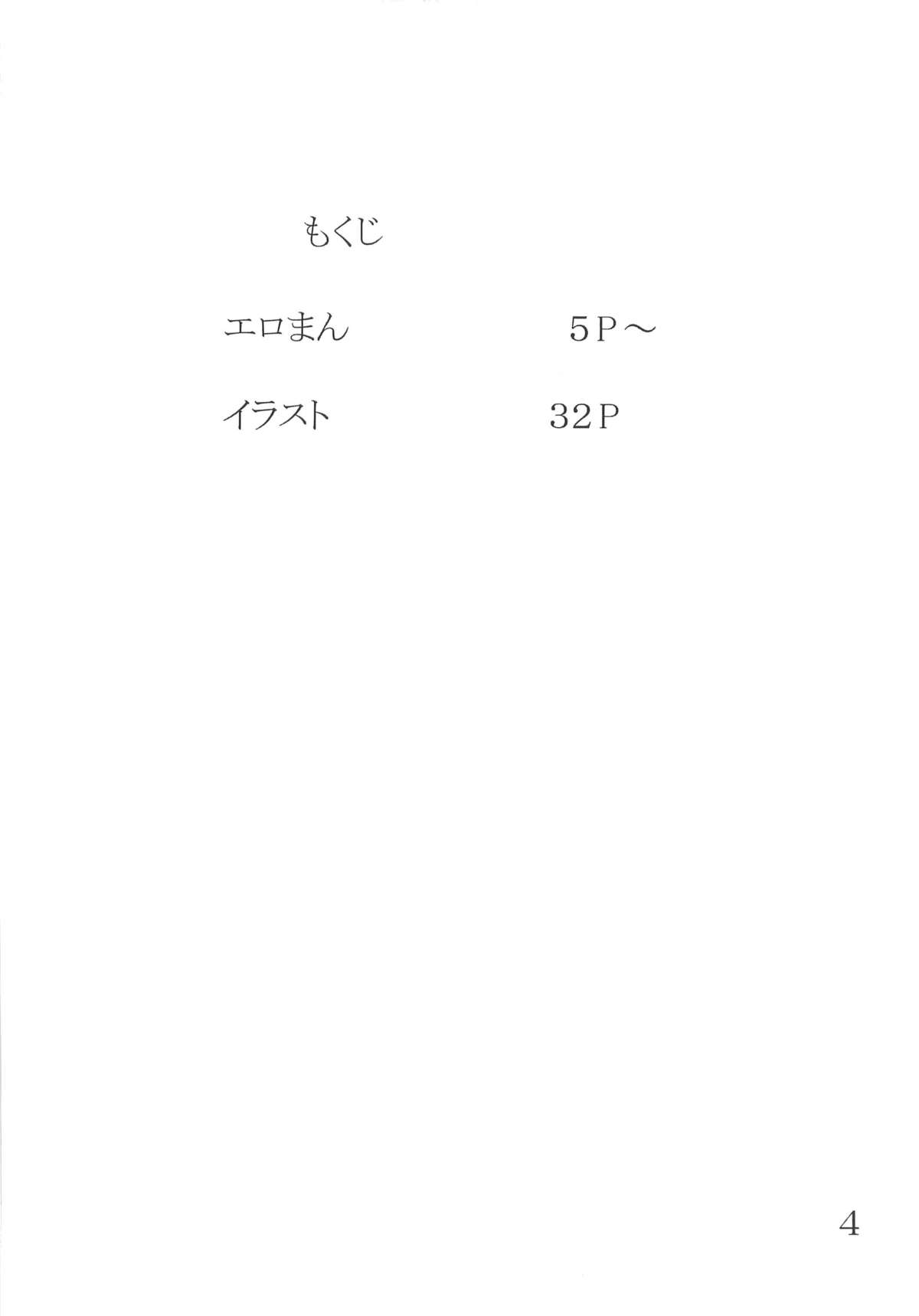 Giroutei "Ka" Kan page 3 full
